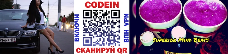 KRAKEN ССЫЛКА  цены   Вилюйск  Кодеин напиток Lean (лин) 