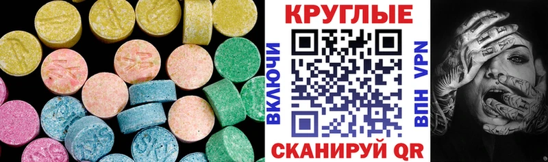 Ecstasy 280мг Вилюйск