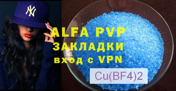 ALPHA PVP Богородск