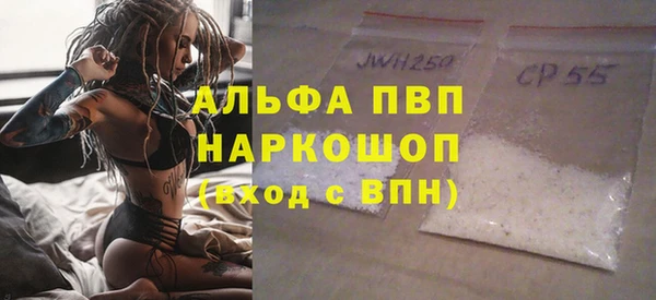 ALPHA PVP Богородск